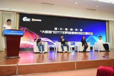 2018西安高新區國家網絡安全宣傳周盛大開幕