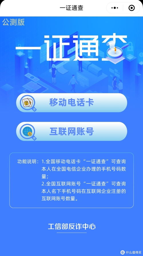 手機號注銷，當心“信息裸奔” 必看的安全操作指南