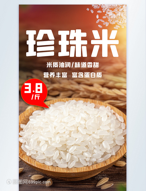 珍珠米、大米與面制品及食用油的視覺盛宴——攝影圖海報(bào)藝術(shù)